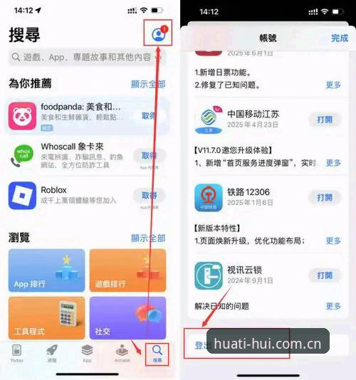 华体会体育手机版下载安卓版实用技巧：从安装到使用的一站式指南
