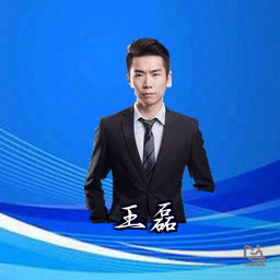 王磊