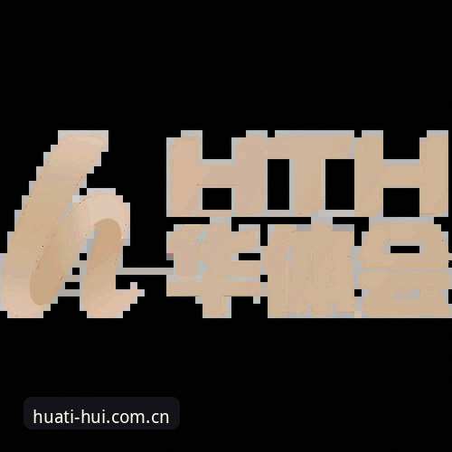揭秘华体会体育手机版下载背后的真相：它真的值得一试吗？