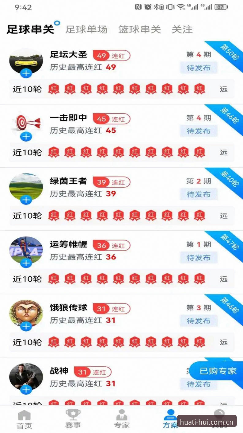 新用户实测：华体会体育新版下载iOS版全流程使用心得